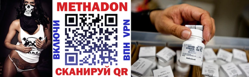 hydra tor  Медногорск  МЕТАДОН VHQ  наркота 